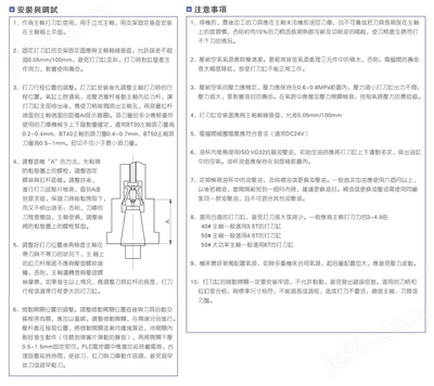 液气打刀缸