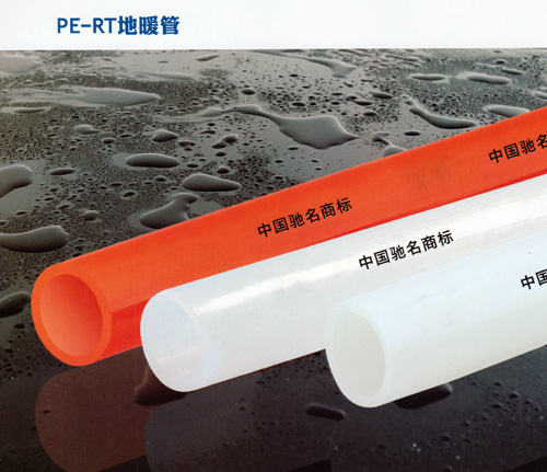 PE-RT地暖管