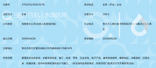青岛普科暖通工程_360百科